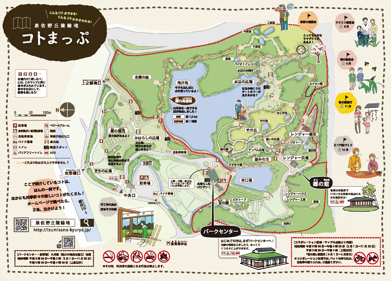 「コト」まっぷ